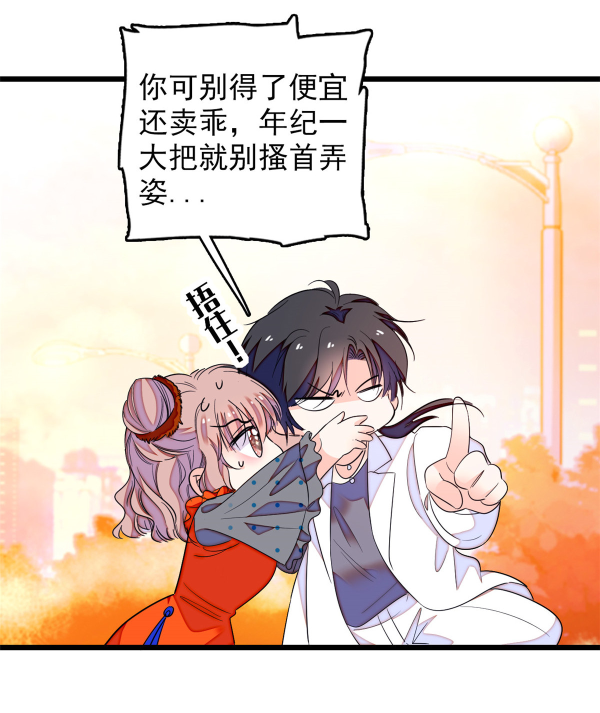 全网都是我和影帝CP粉149 可是小狐狸实在太可爱了