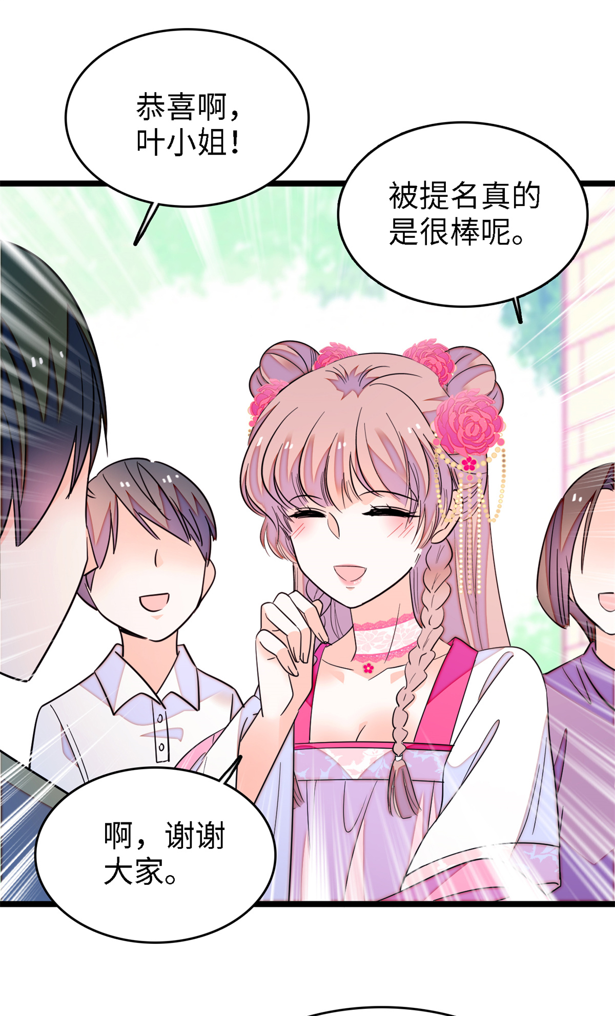 全网都是我和影帝CP粉154 星光典礼，昼夜出征