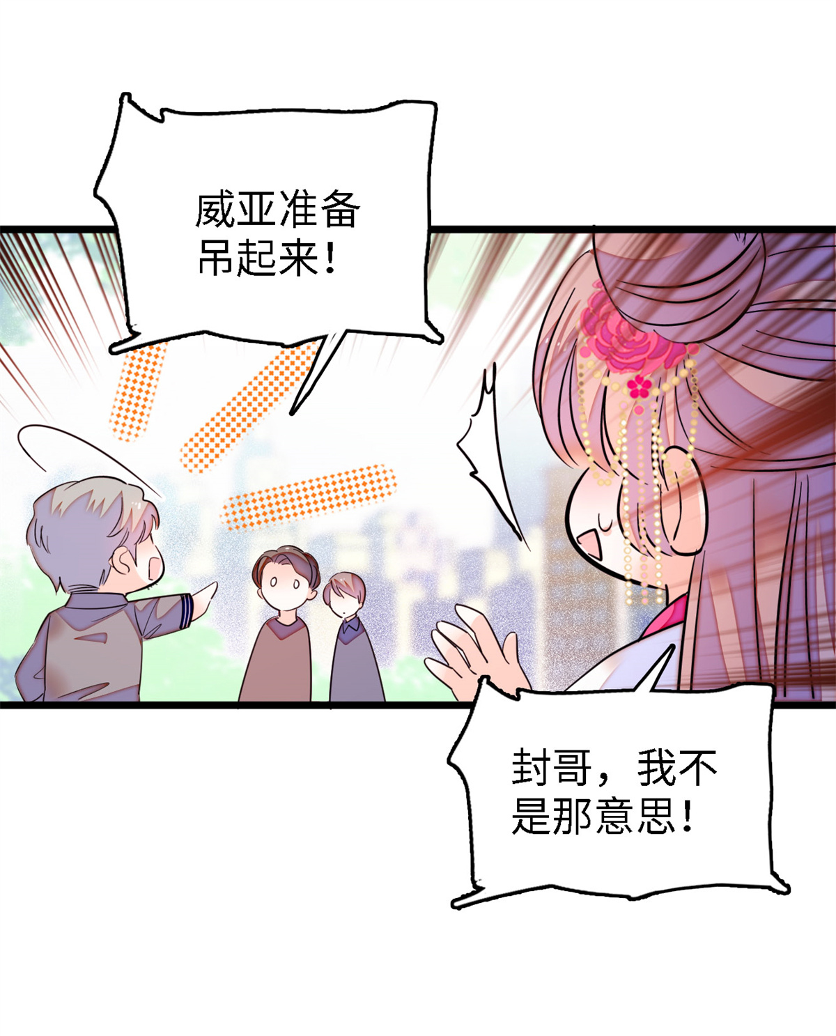 全网都是我和影帝CP粉154 星光典礼，昼夜出征
