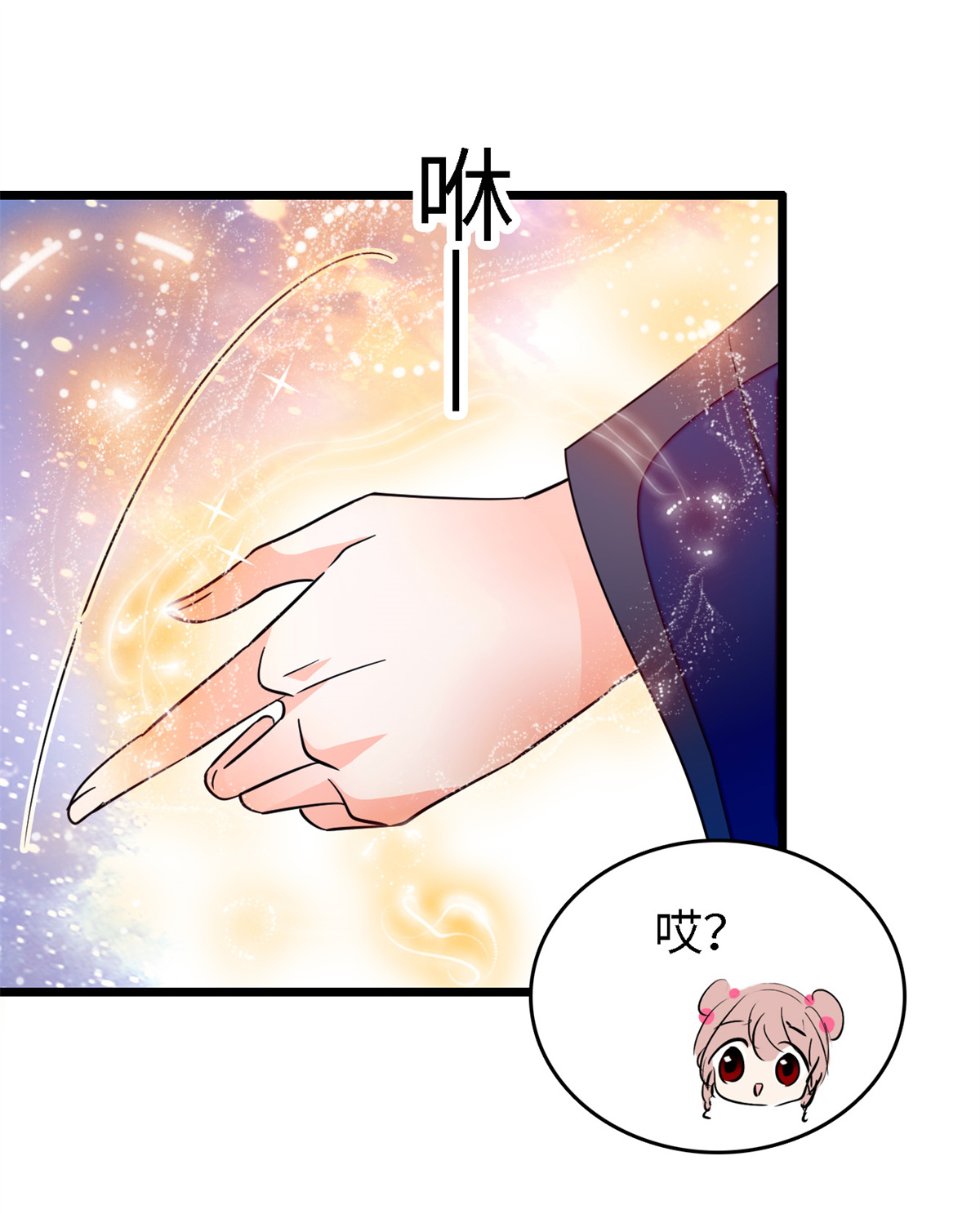 全网都是我和影帝CP粉154 星光典礼，昼夜出征