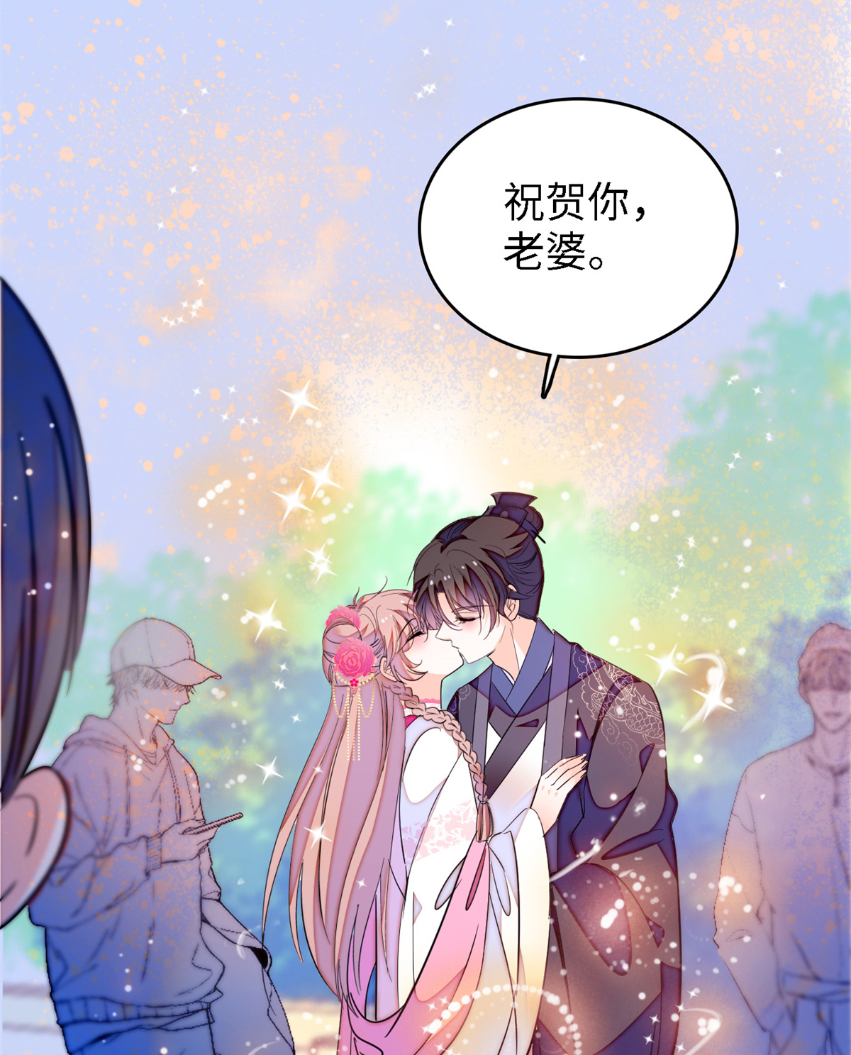 全网都是我和影帝CP粉154 星光典礼，昼夜出征