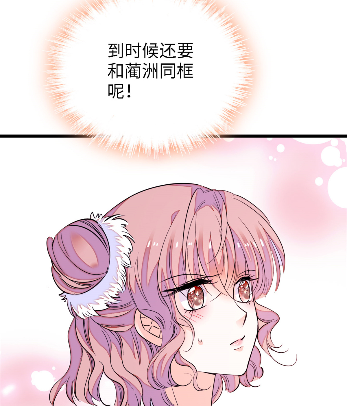 全网都是我和影帝CP粉154 星光典礼，昼夜出征