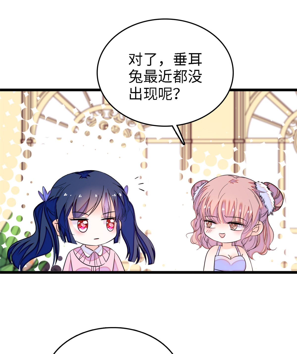 全网都是我和影帝CP粉154 星光典礼，昼夜出征