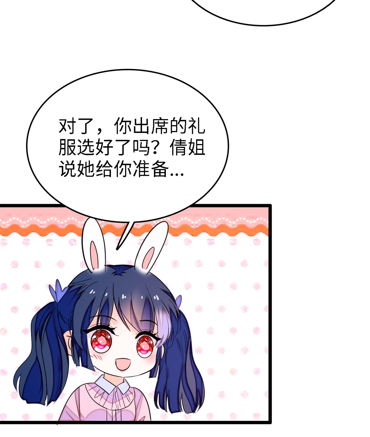全网都是我和影帝CP粉154 星光典礼，昼夜出征