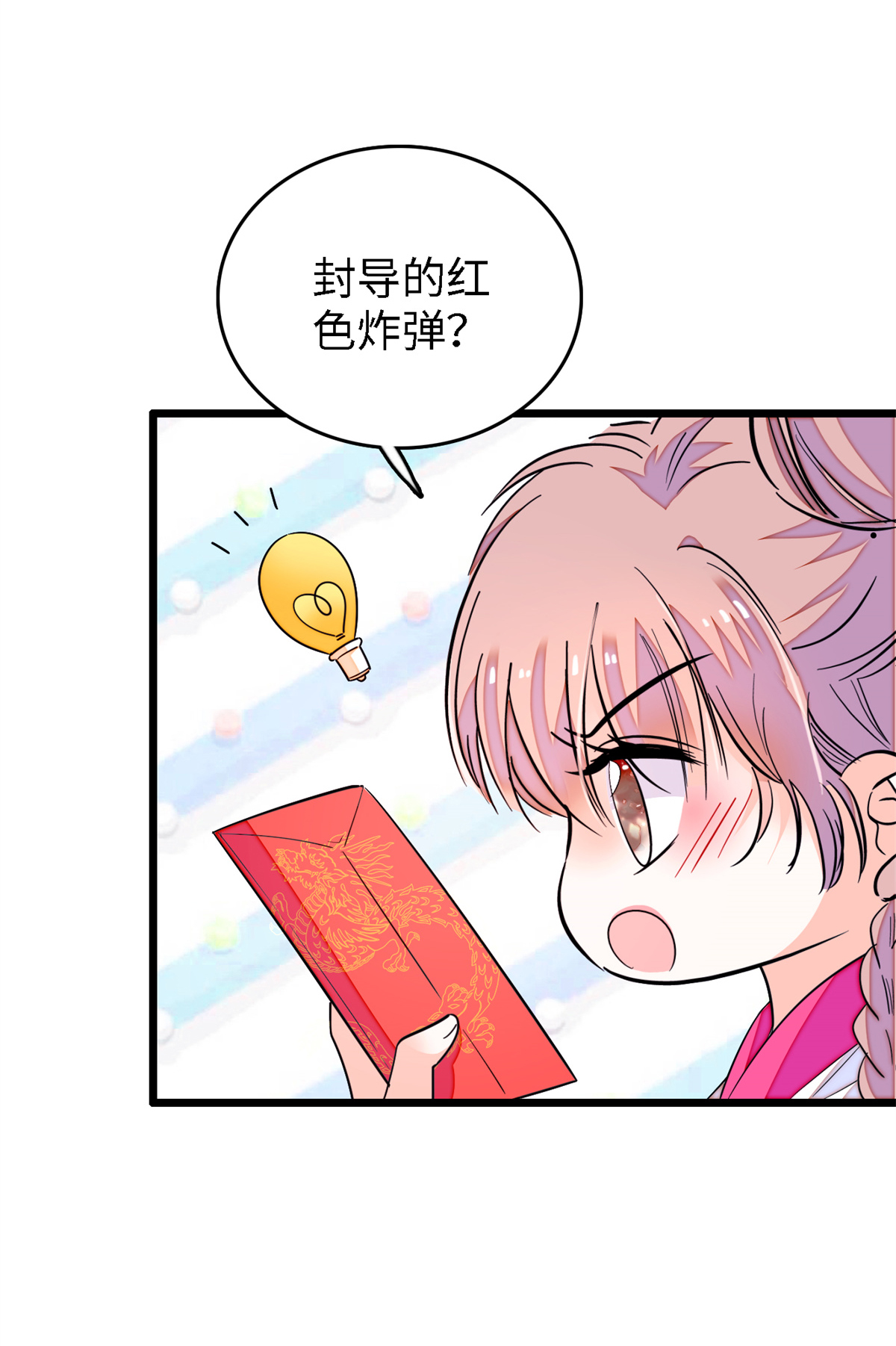 全网都是我和影帝CP粉154 星光典礼，昼夜出征