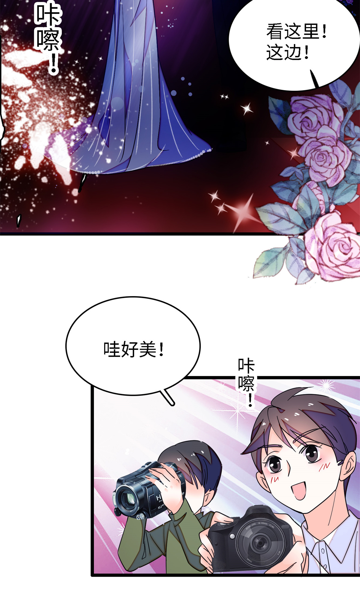 全网都是我和影帝CP粉154 星光典礼，昼夜出征