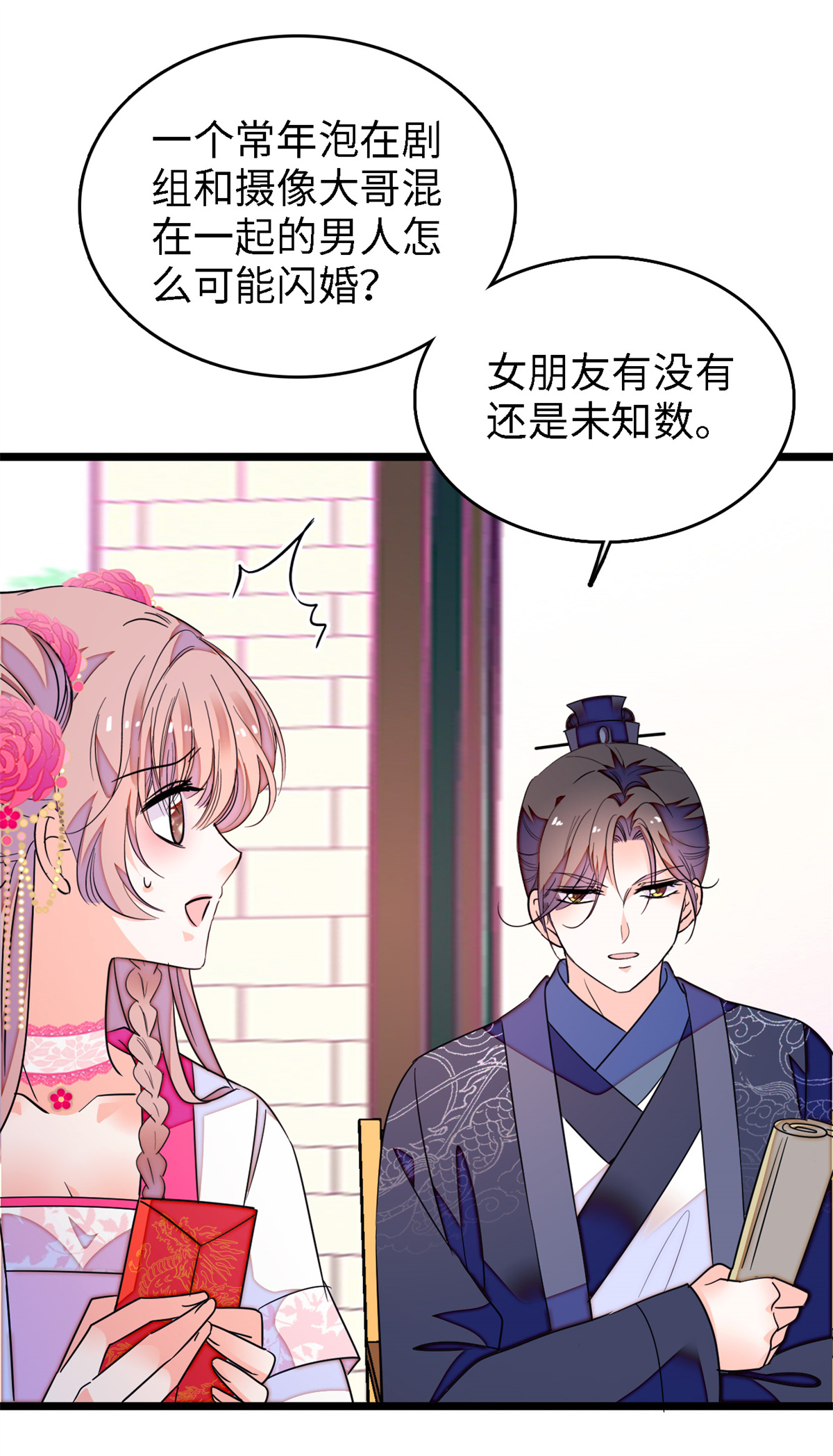 全网都是我和影帝CP粉154 星光典礼，昼夜出征