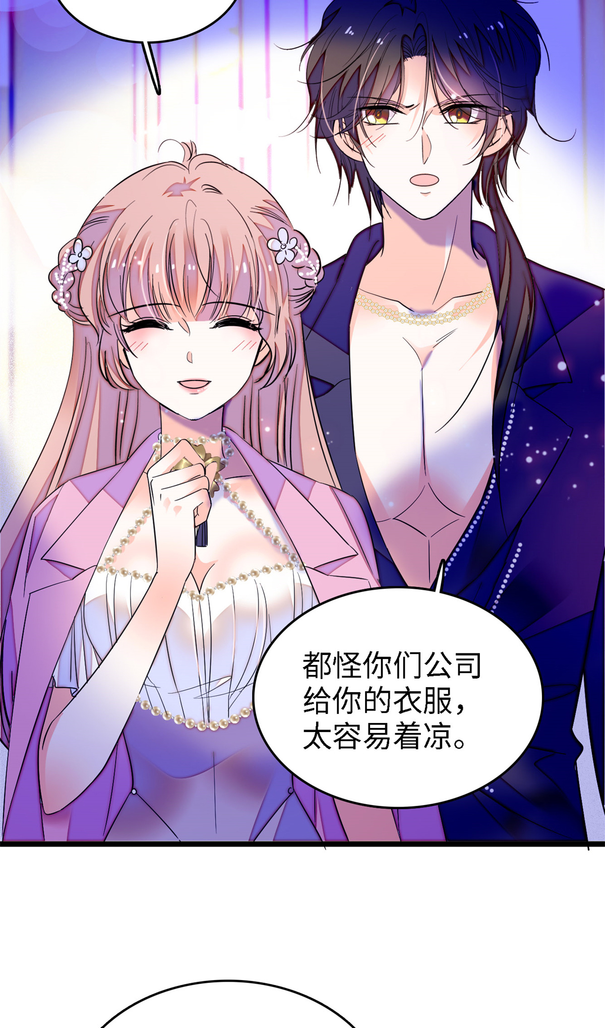 全网都是我和影帝CP粉154 星光典礼，昼夜出征