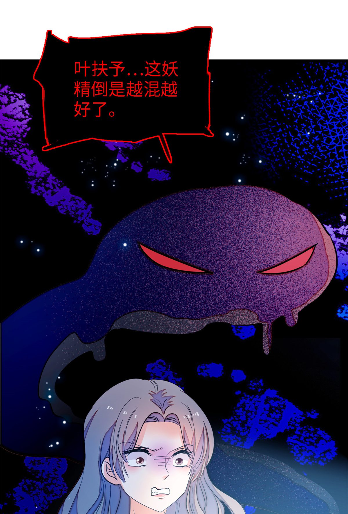 全网都是我和影帝CP粉154 星光典礼，昼夜出征