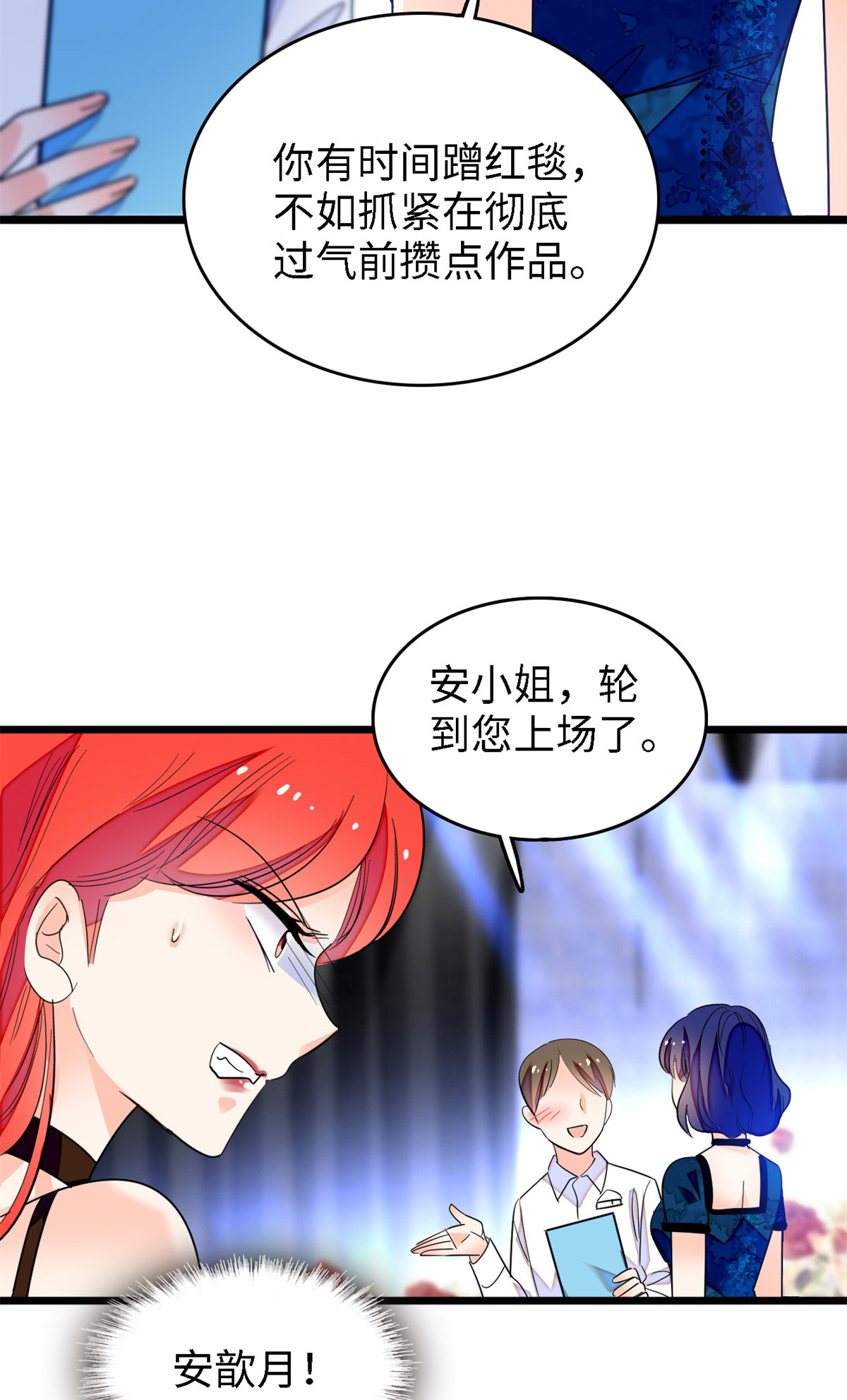全网都是我和影帝CP粉155 蔺洲，请等我追上你
