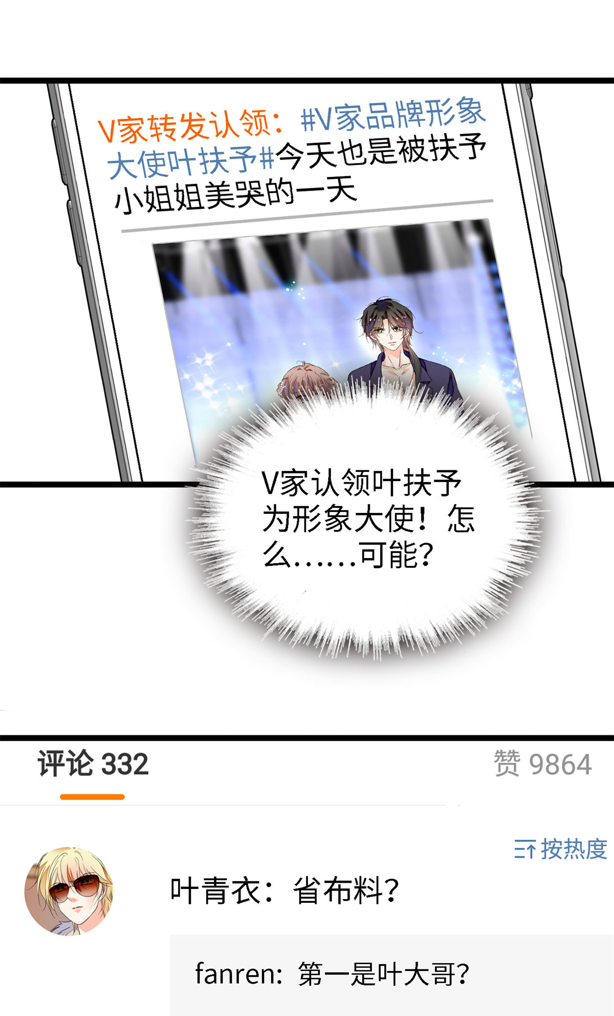 全网都是我和影帝CP粉155 蔺洲，请等我追上你