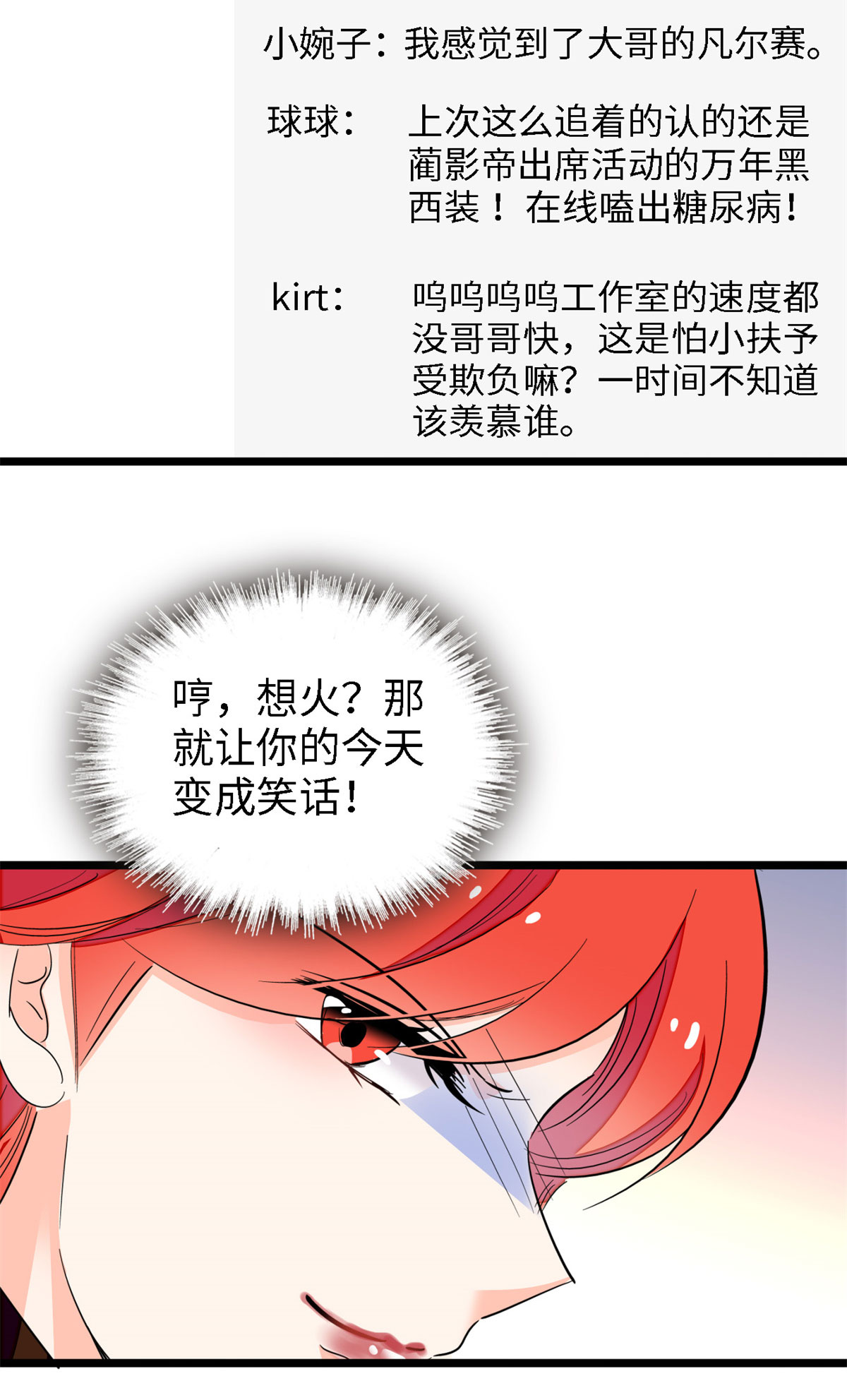 全网都是我和影帝CP粉155 蔺洲，请等我追上你