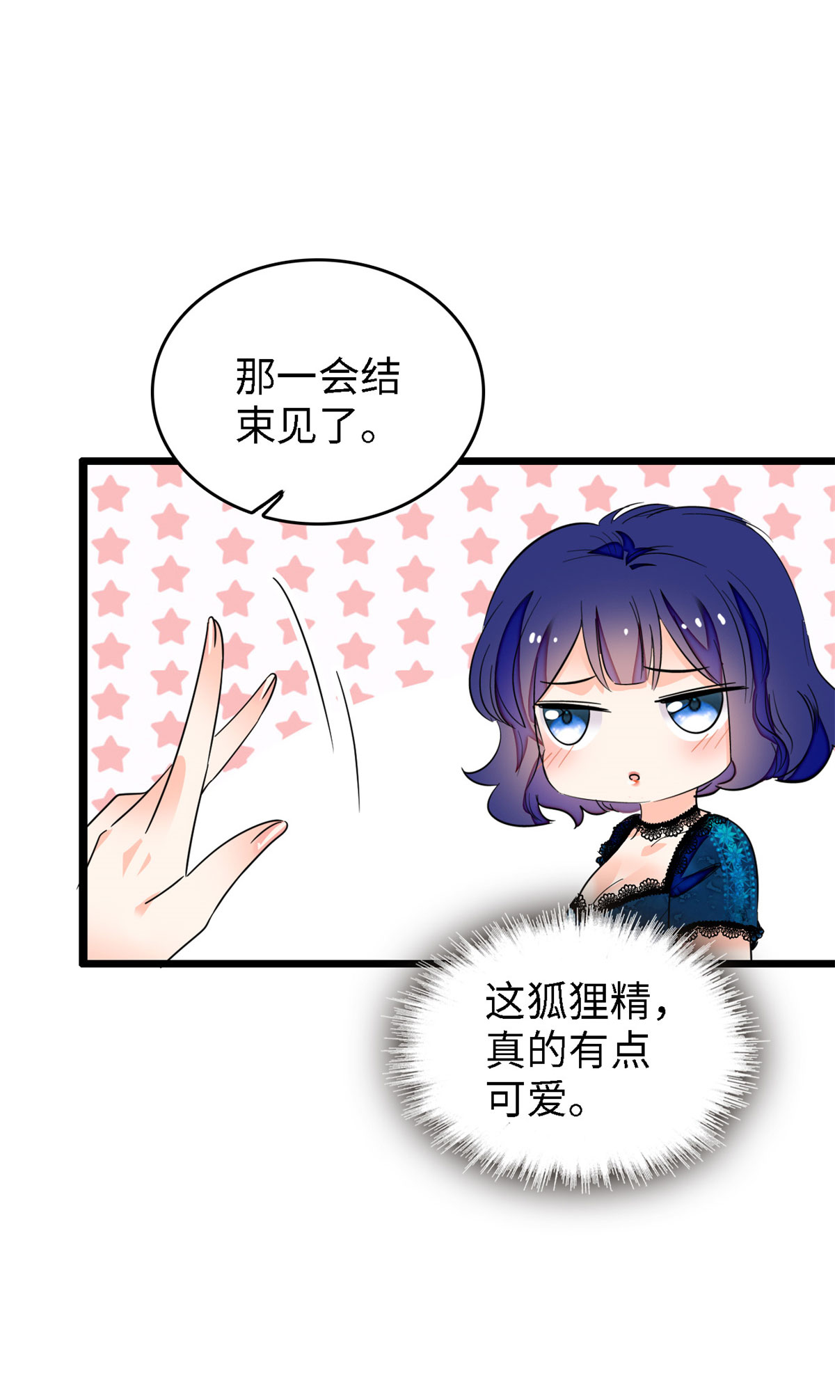 全网都是我和影帝CP粉155 蔺洲，请等我追上你