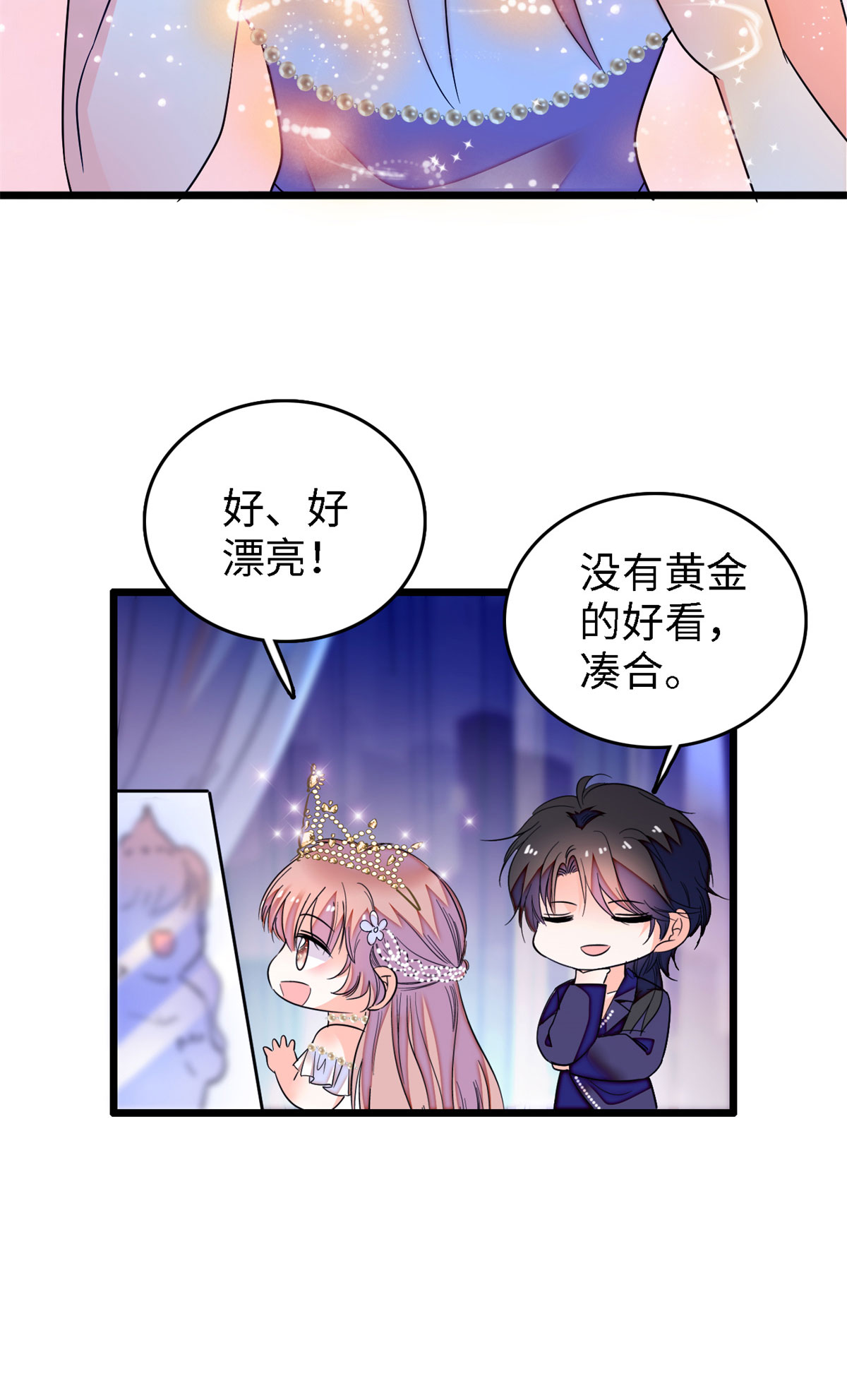 全网都是我和影帝CP粉156 生属于我们自己的崽吧