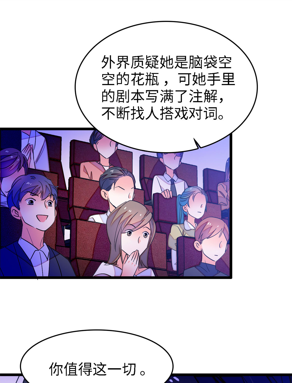 全网都是我和影帝CP粉156 生属于我们自己的崽吧