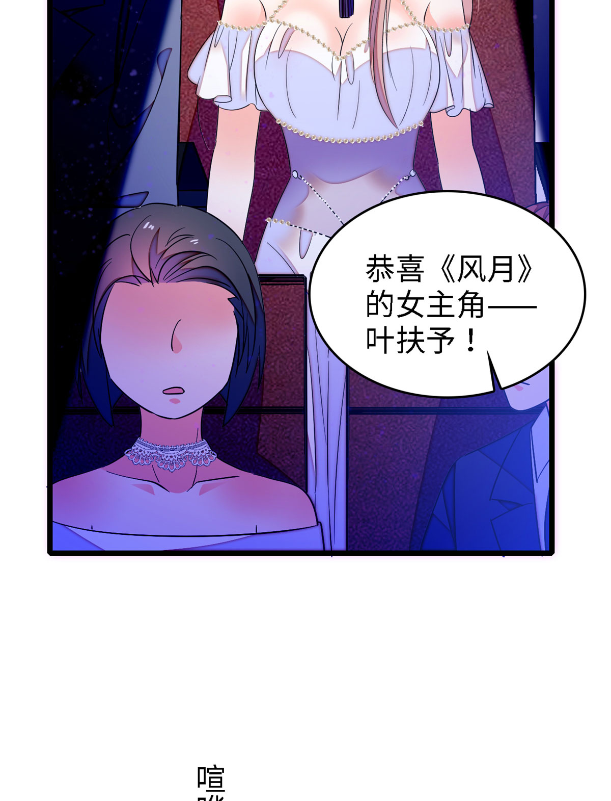 全网都是我和影帝CP粉156 生属于我们自己的崽吧