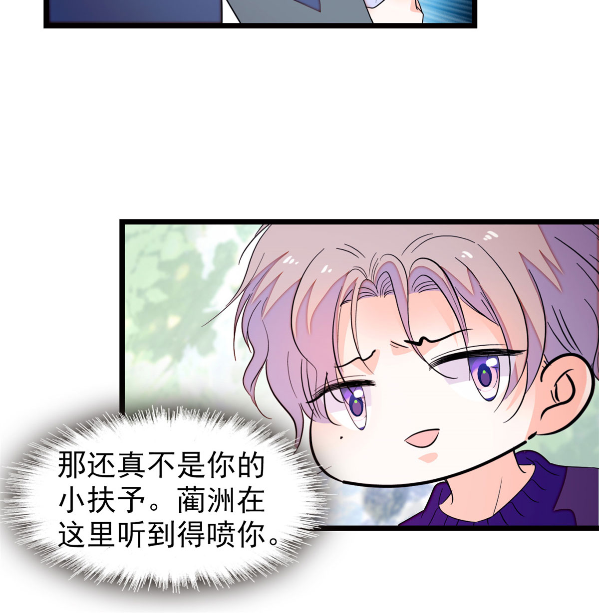 全网都是我和影帝CP粉157 官方指导同人写文