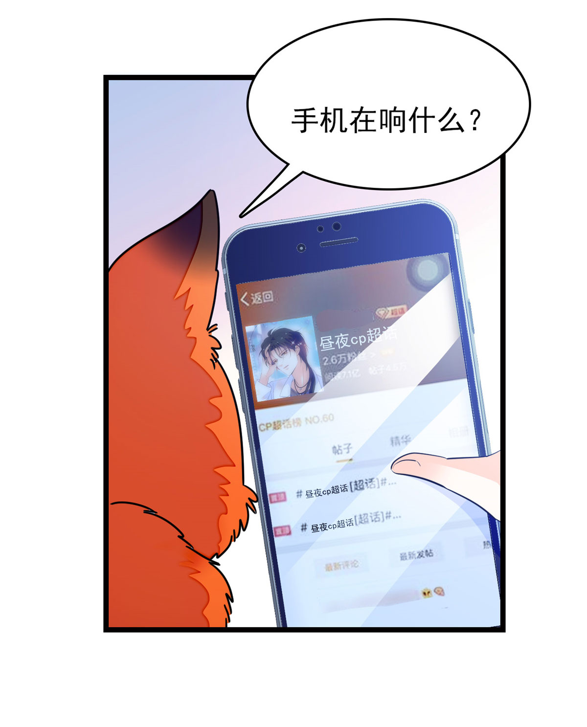 全网都是我和影帝CP粉157 官方指导同人写文