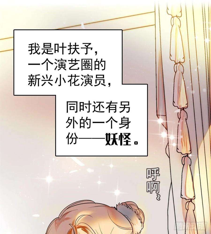 全网都是我和影帝CP粉001 我有新老公到货了？！