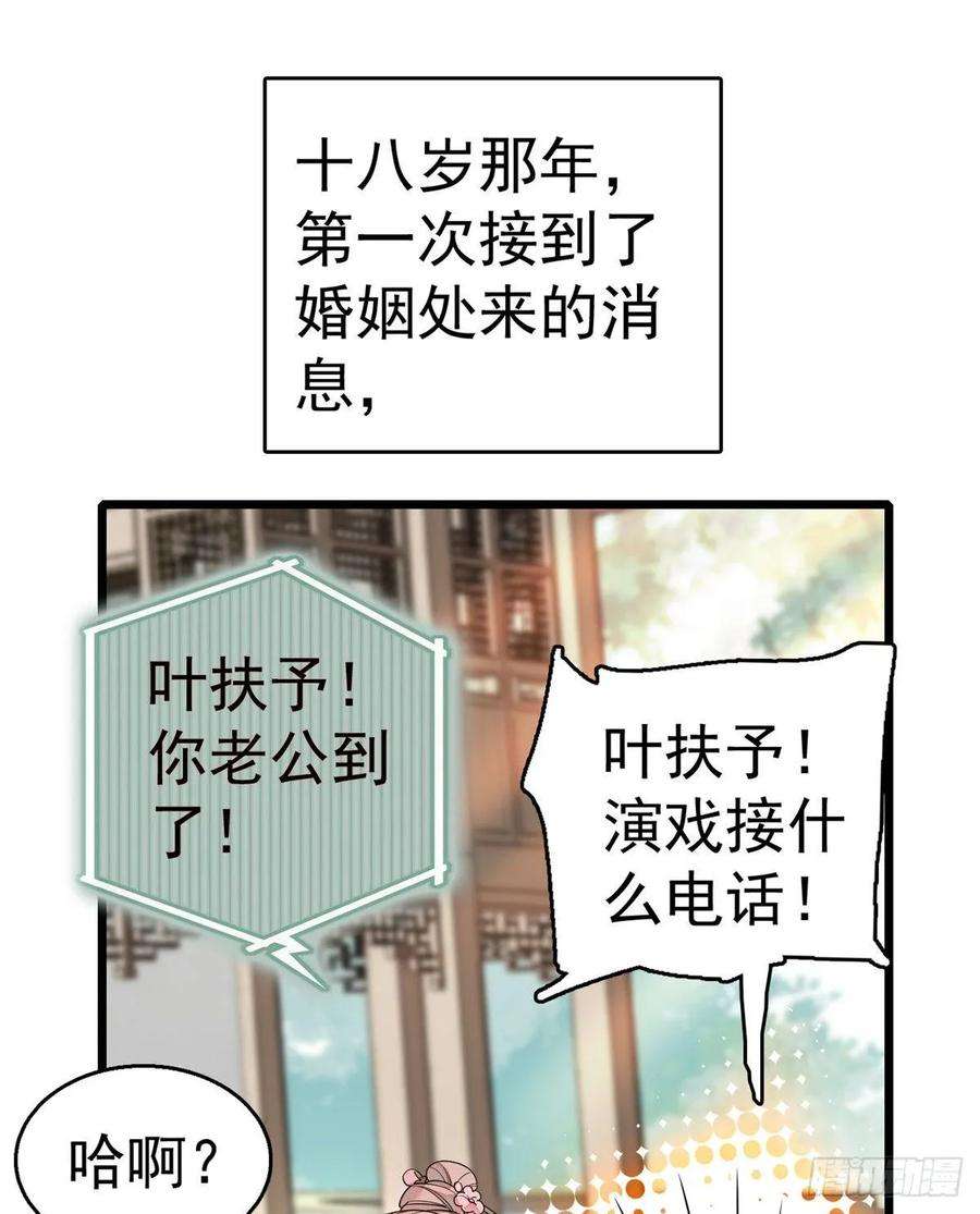 全网都是我和影帝CP粉001 我有新老公到货了？！