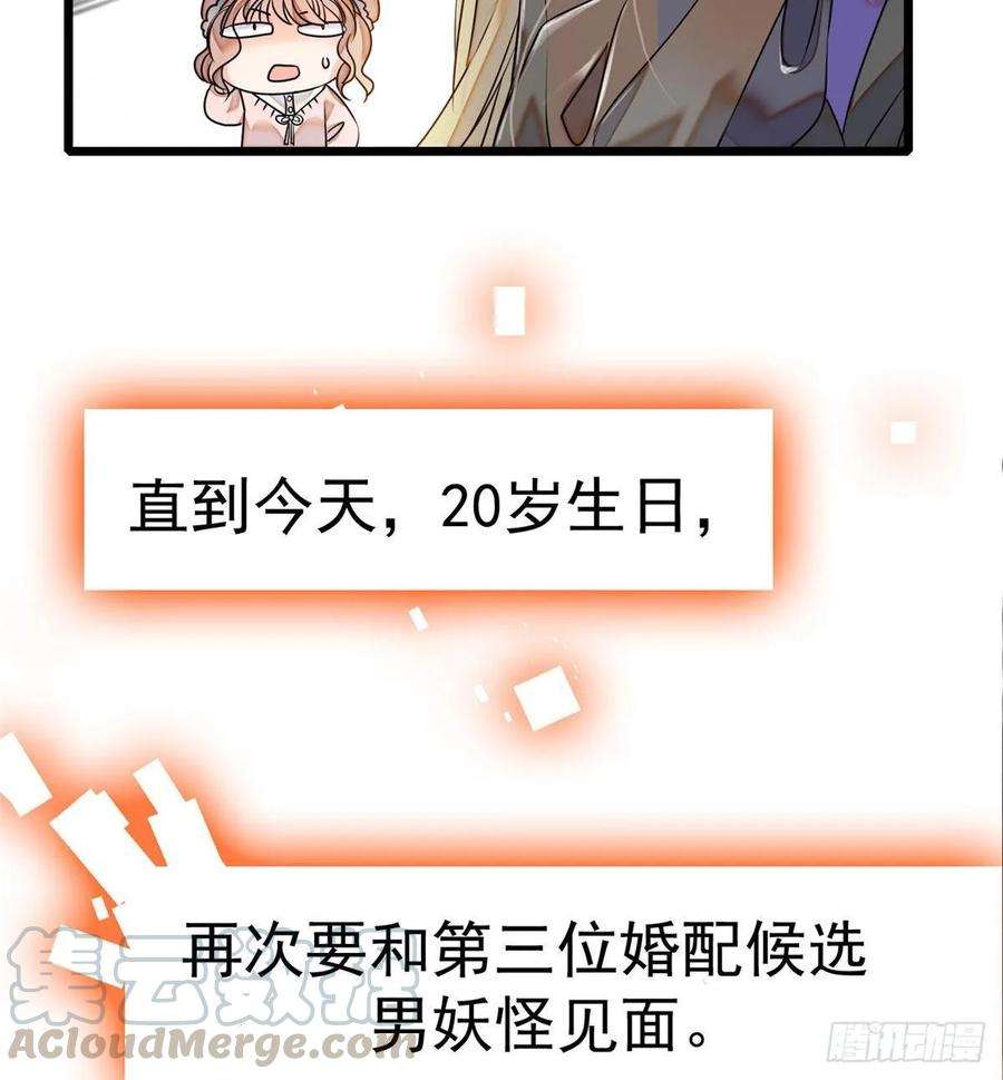 全网都是我和影帝CP粉001 我有新老公到货了？！