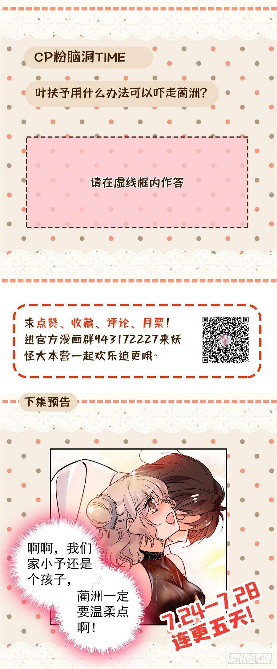 全网都是我和影帝CP粉001 我有新老公到货了？！