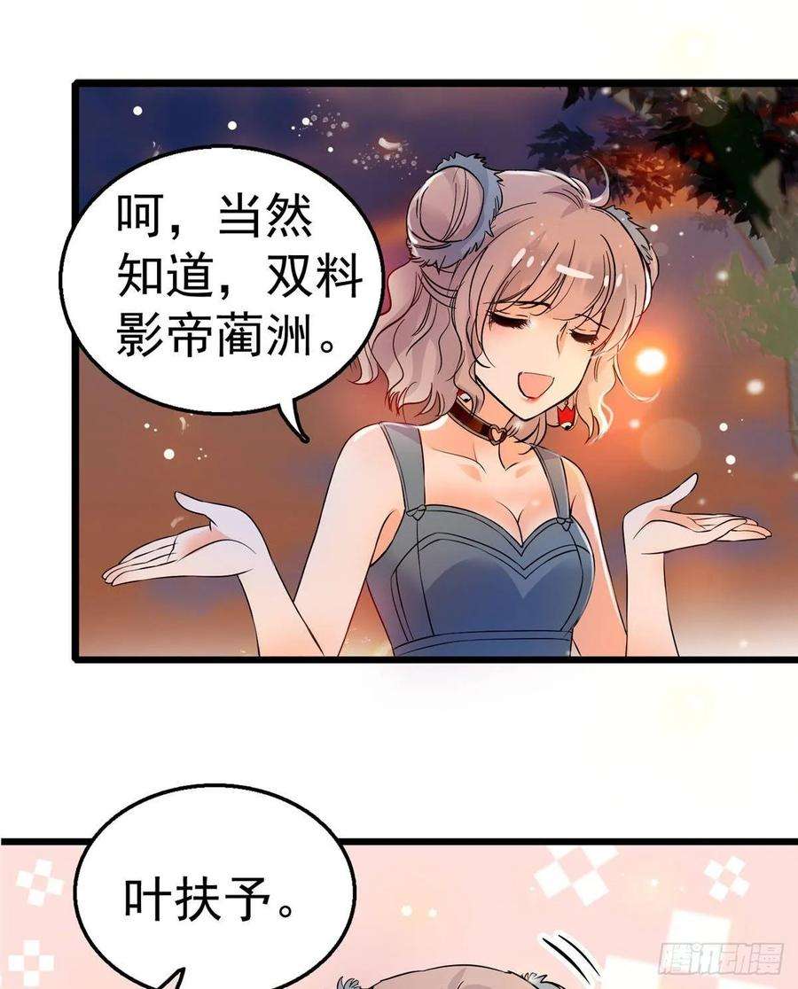 全网都是我和影帝CP粉002 话家话家，妖怪打架