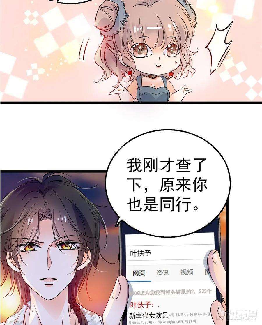 全网都是我和影帝CP粉002 话家话家，妖怪打架