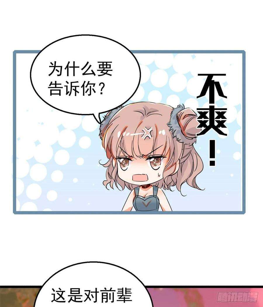 全网都是我和影帝CP粉002 话家话家，妖怪打架