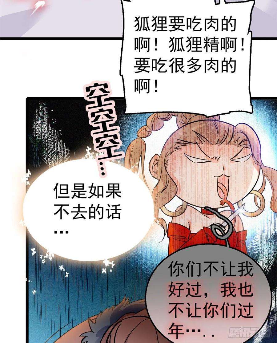 全网都是我和影帝CP粉002 话家话家，妖怪打架