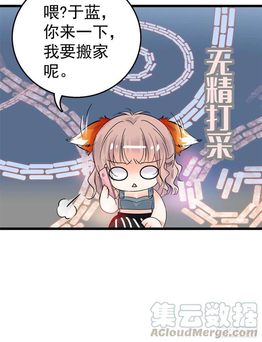 全网都是我和影帝CP粉002 话家话家，妖怪打架