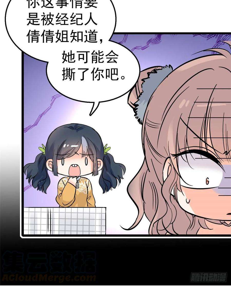 全网都是我和影帝CP粉002 话家话家，妖怪打架
