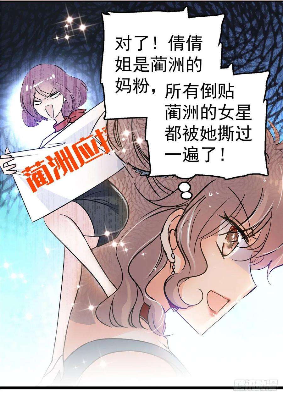 全网都是我和影帝CP粉002 话家话家，妖怪打架