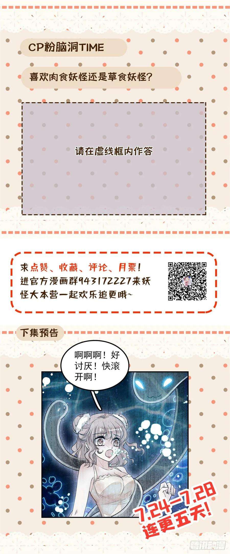 全网都是我和影帝CP粉002 话家话家，妖怪打架
