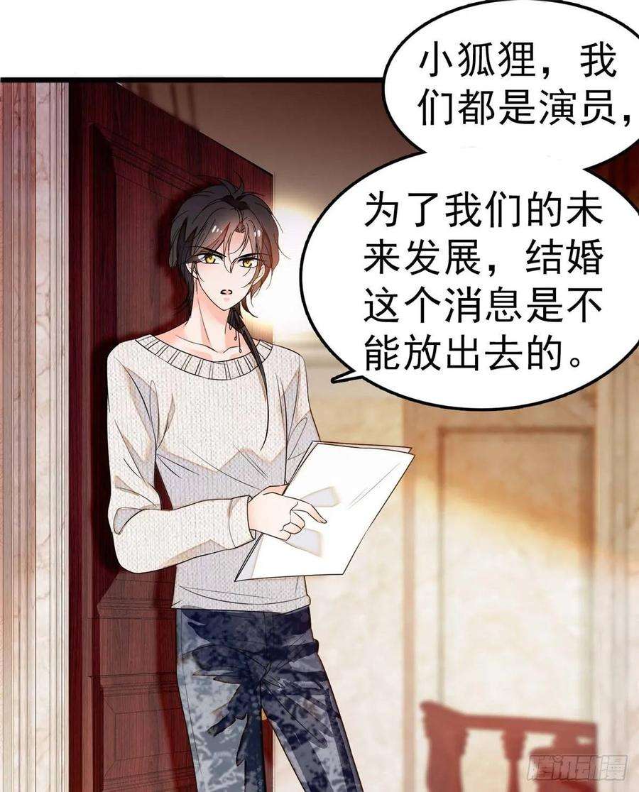 全网都是我和影帝CP粉003 我要搞死你