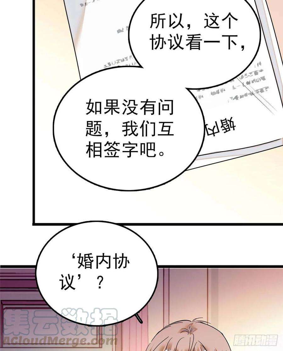 全网都是我和影帝CP粉003 我要搞死你