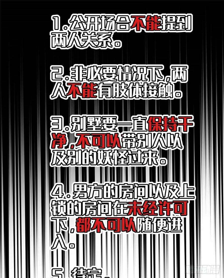 全网都是我和影帝CP粉003 我要搞死你