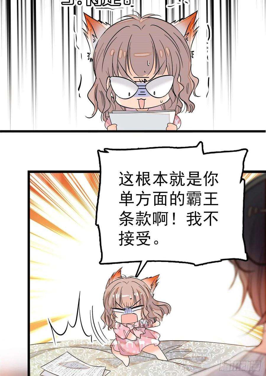 全网都是我和影帝CP粉003 我要搞死你