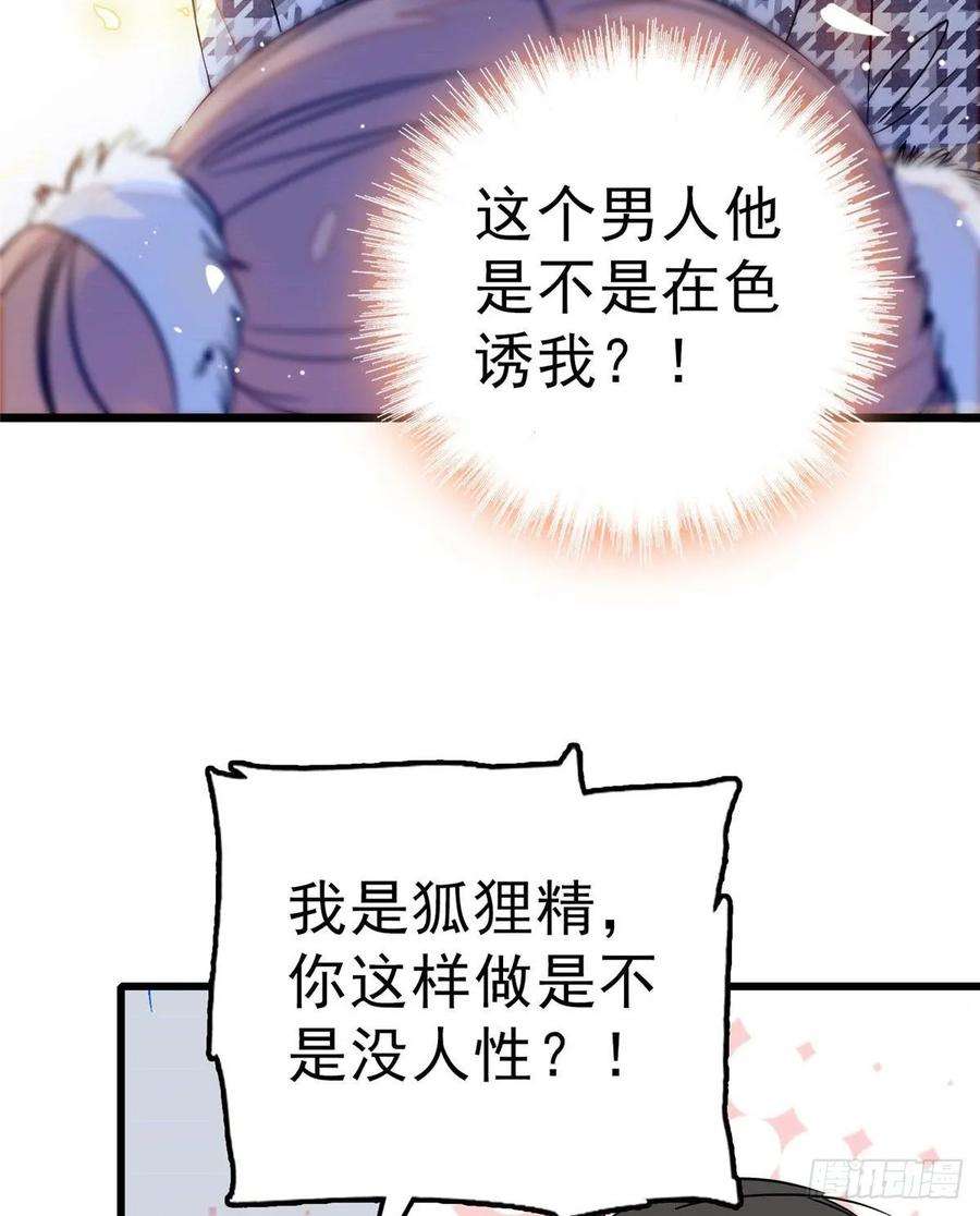 全网都是我和影帝CP粉003 我要搞死你
