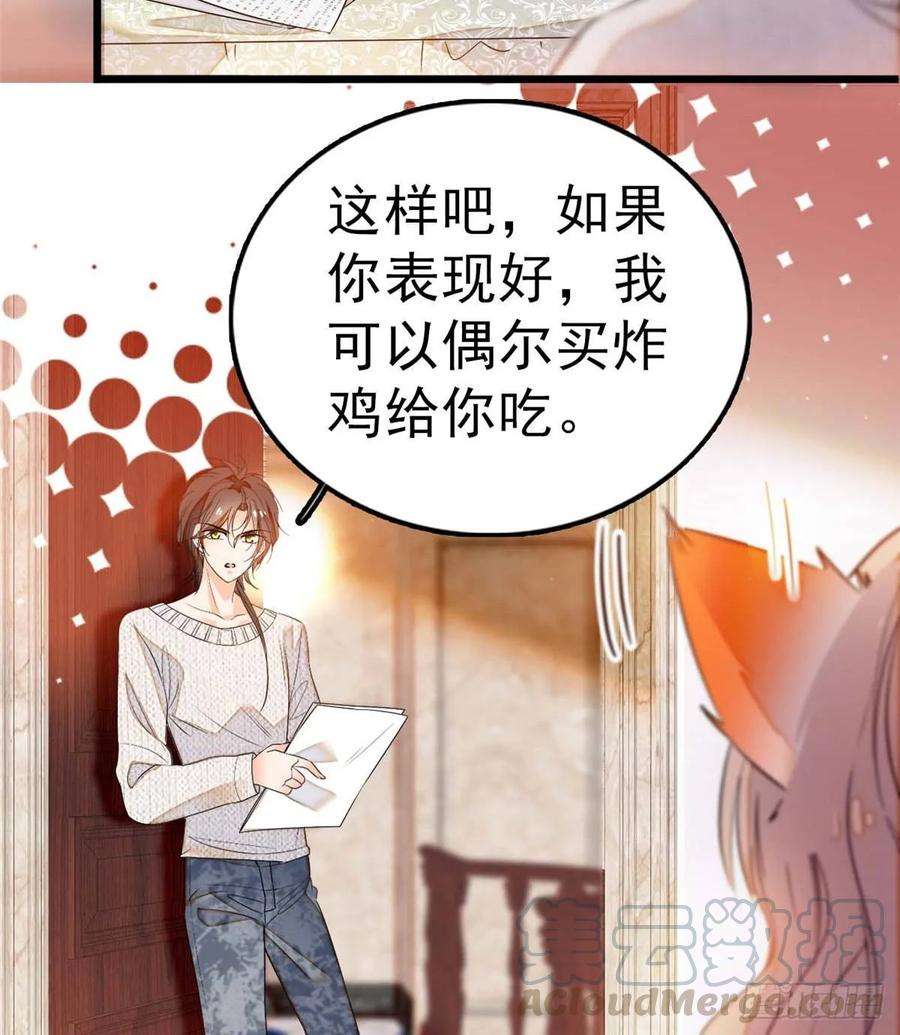全网都是我和影帝CP粉003 我要搞死你