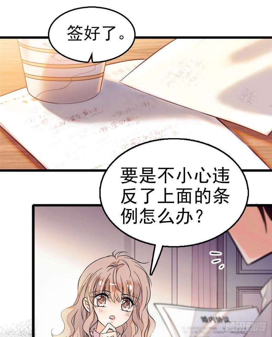 全网都是我和影帝CP粉003 我要搞死你