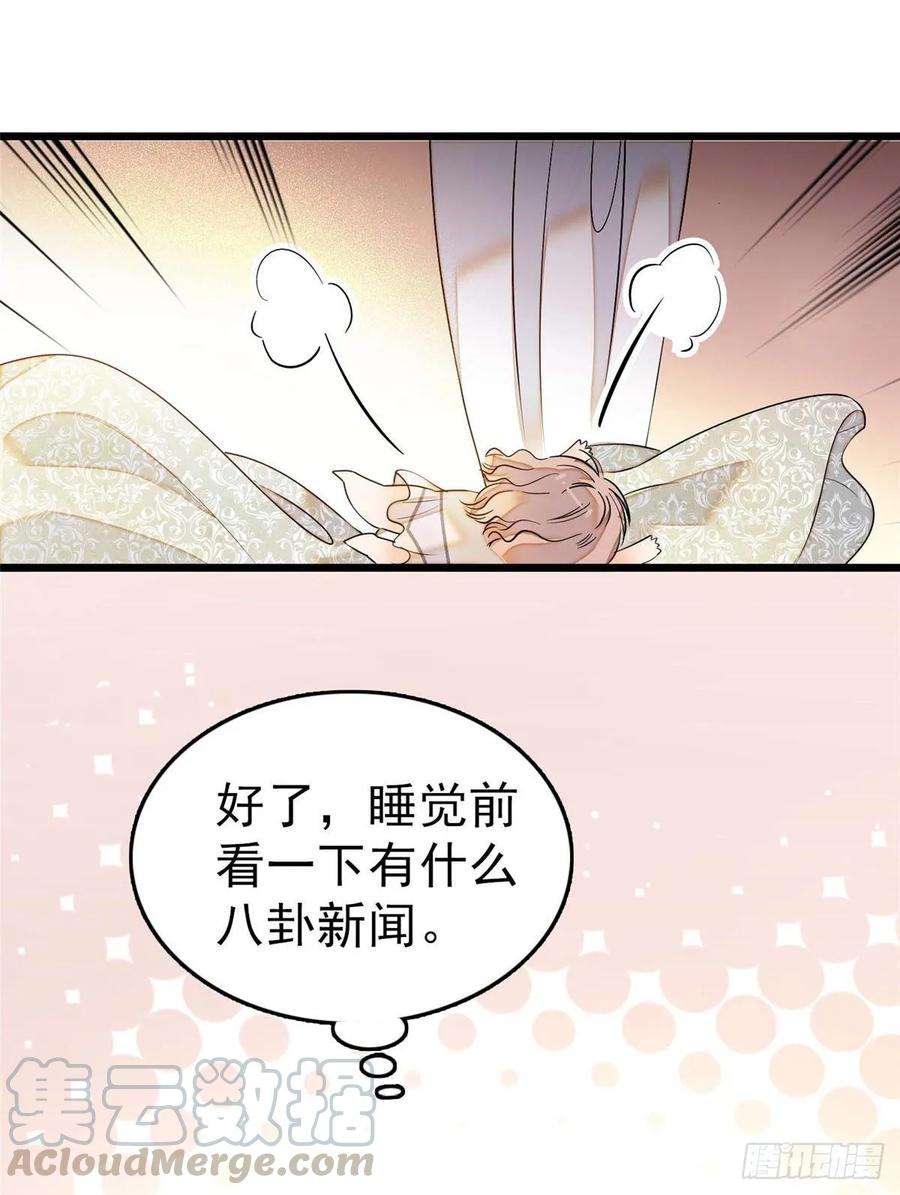全网都是我和影帝CP粉003 我要搞死你
