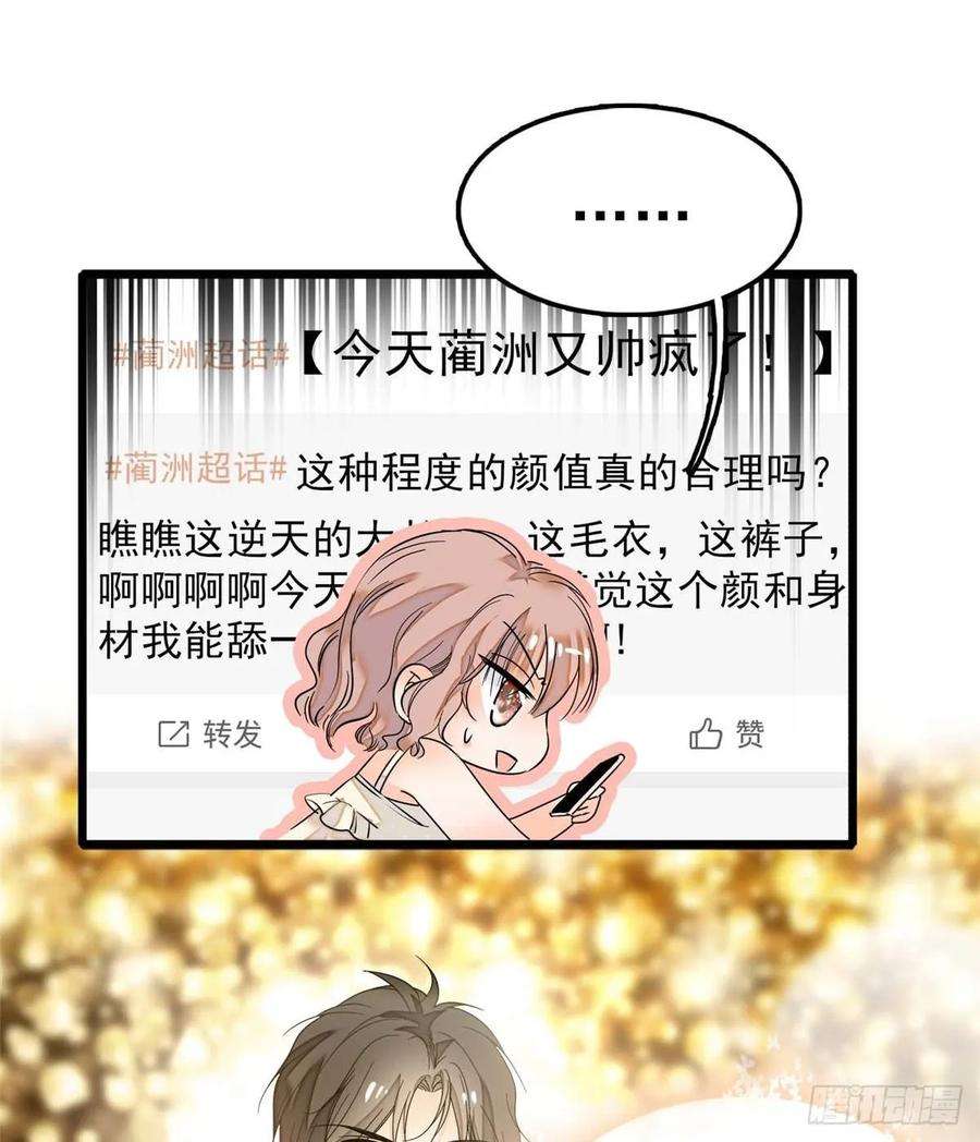全网都是我和影帝CP粉003 我要搞死你