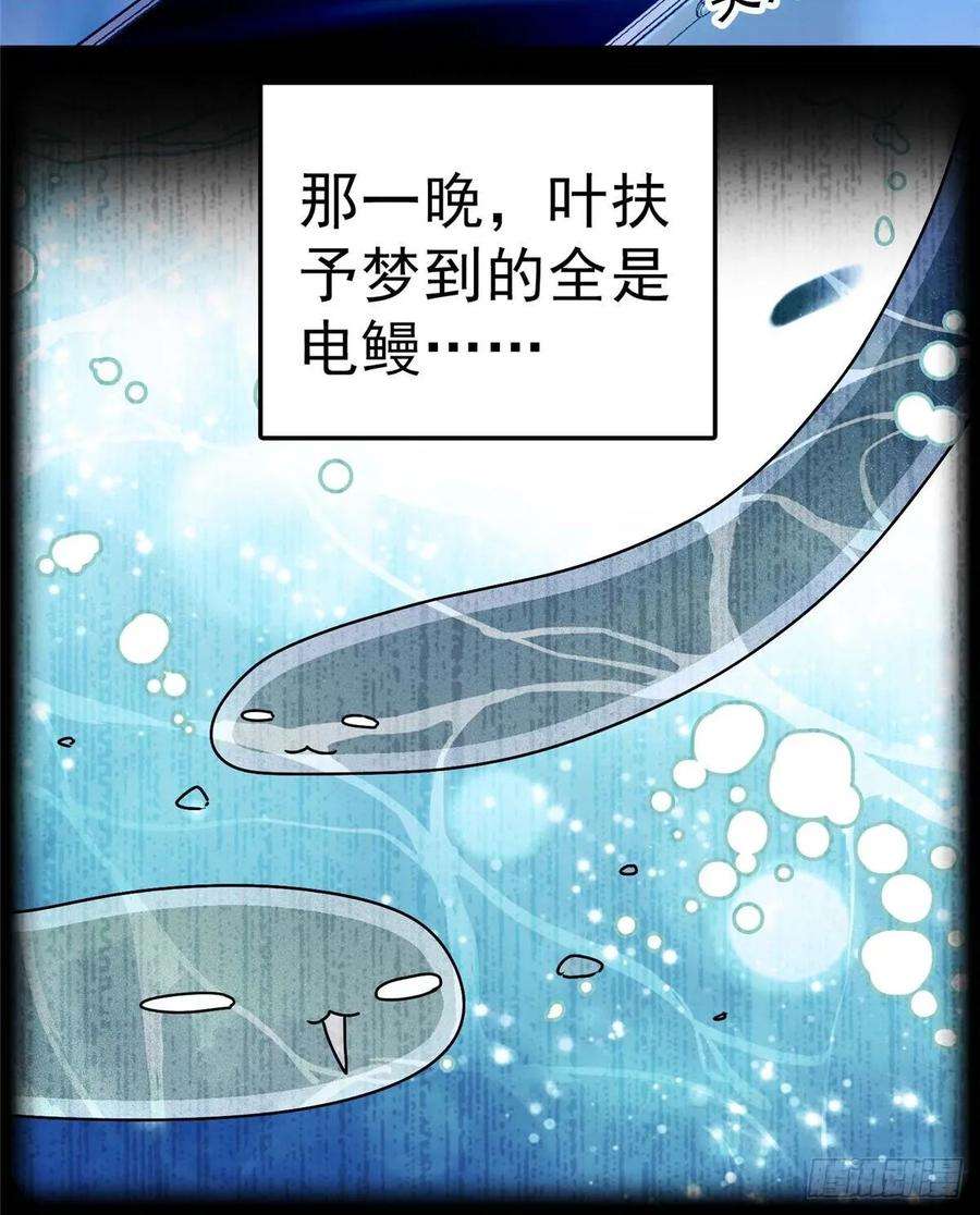 全网都是我和影帝CP粉003 我要搞死你