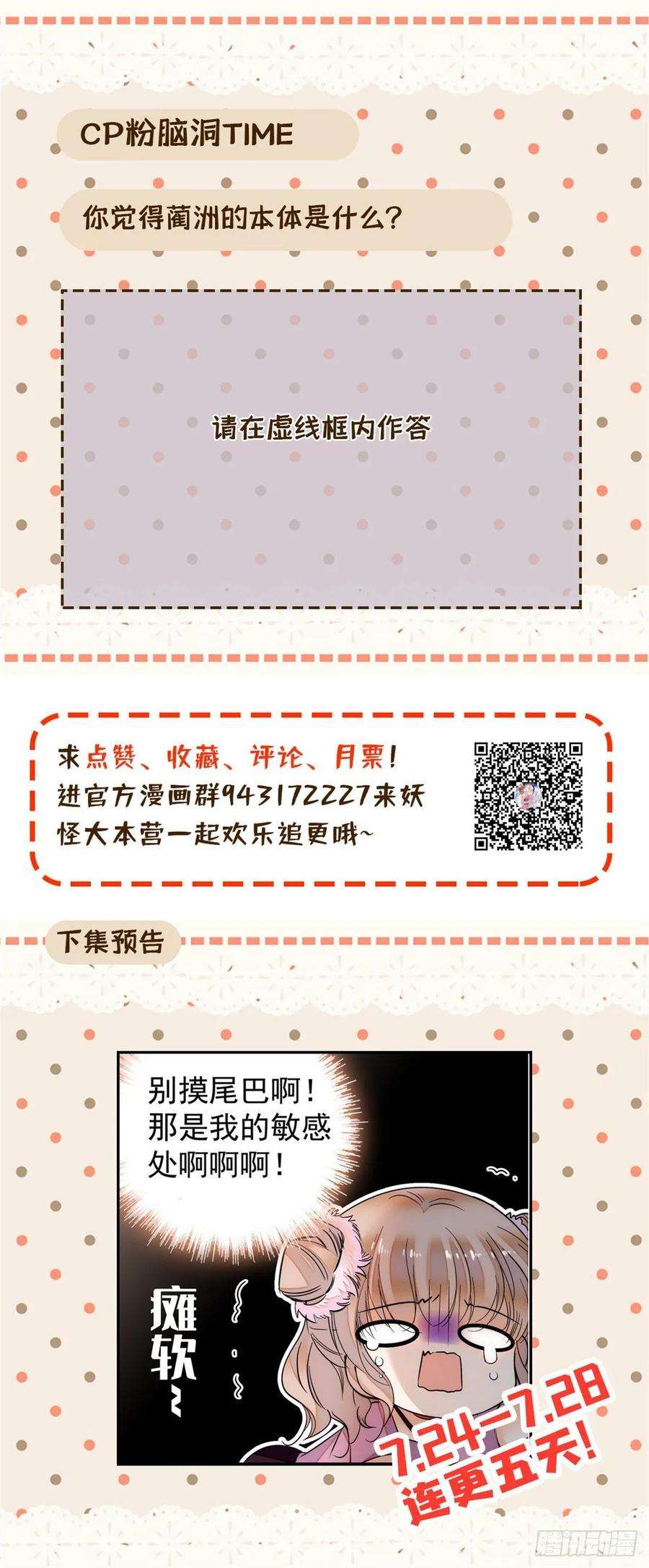 全网都是我和影帝CP粉003 我要搞死你