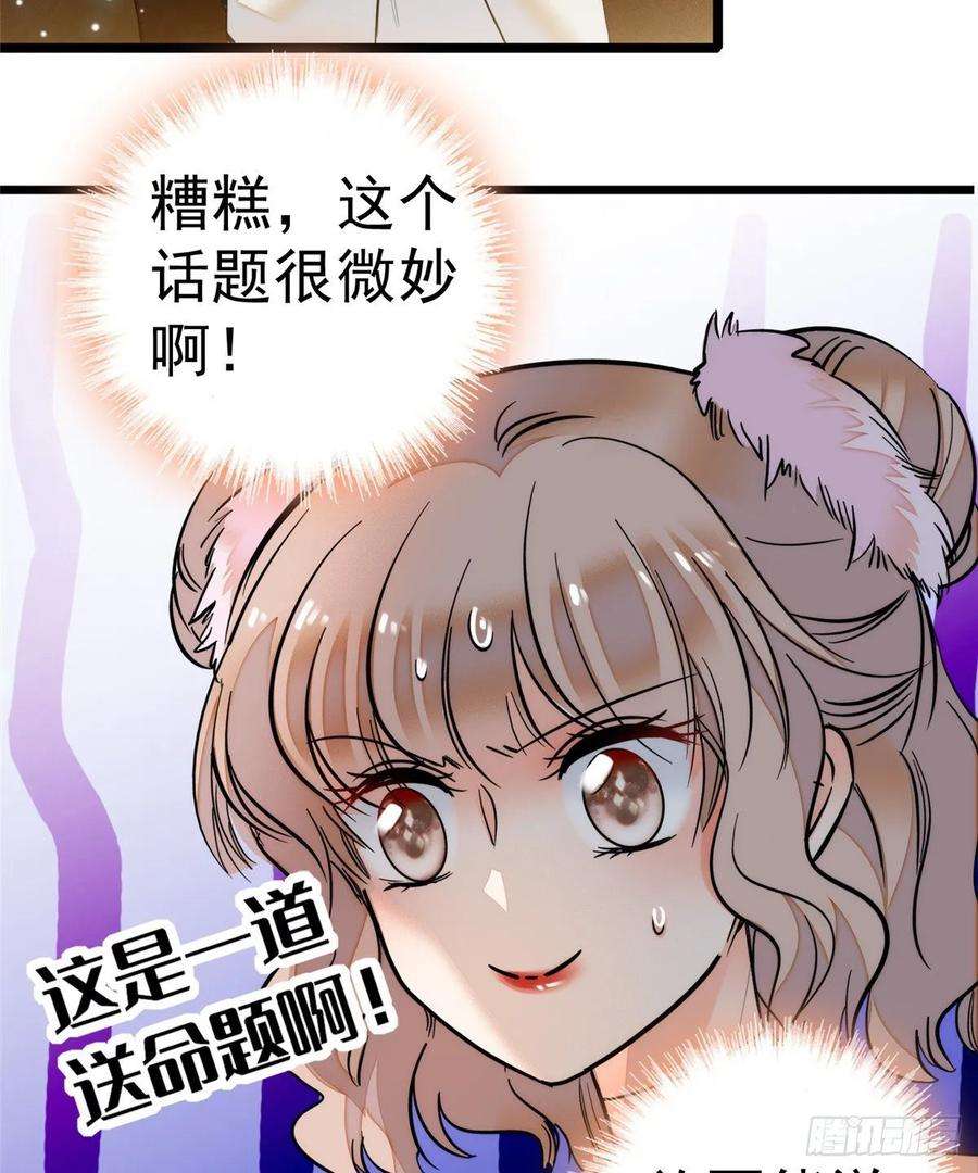 全网都是我和影帝CP粉004 别摸我的尾巴啊