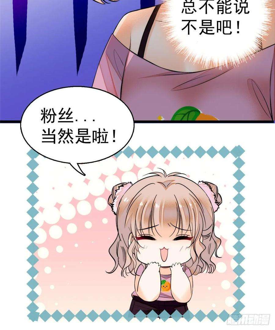 全网都是我和影帝CP粉004 别摸我的尾巴啊
