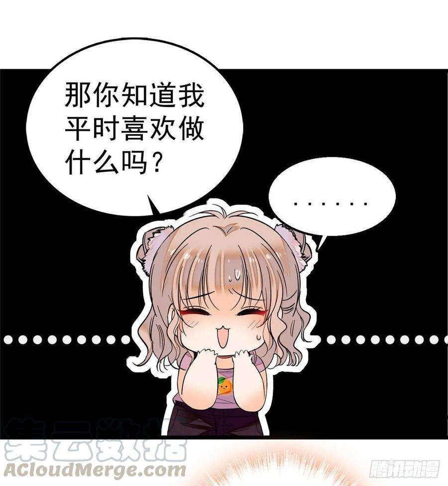 全网都是我和影帝CP粉004 别摸我的尾巴啊
