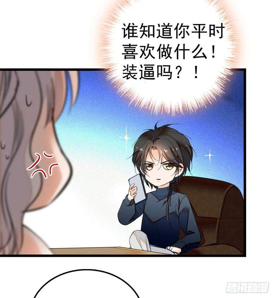 全网都是我和影帝CP粉004 别摸我的尾巴啊
