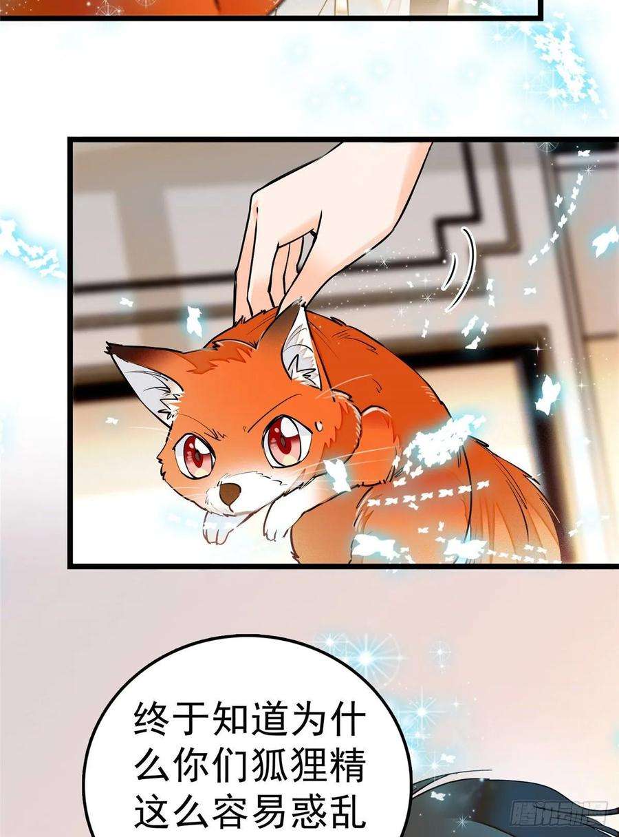 全网都是我和影帝CP粉004 别摸我的尾巴啊